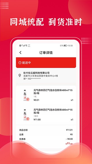 拉卡拉云掌柜官网版下载截图