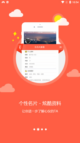 乐讯网手机论坛软件下载截图