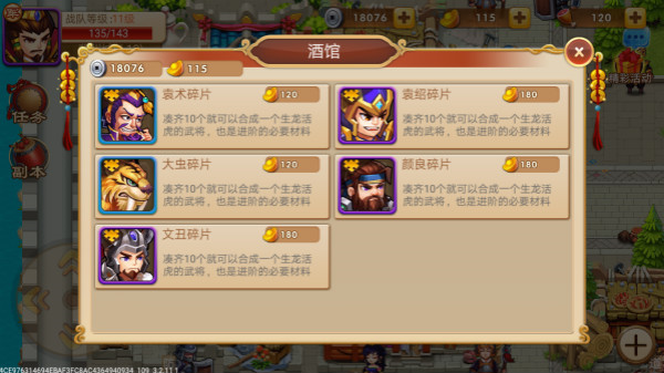 三国演义吞噬无界九游渠道版-武器商人