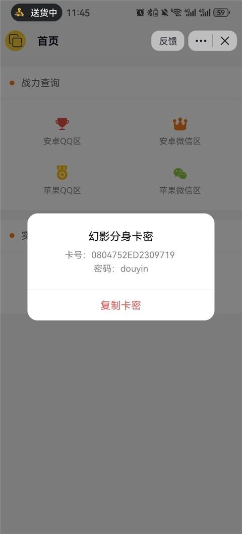 幻影分身安卓版
