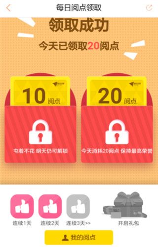 腾讯动漫