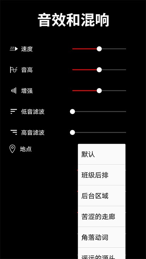 音乐剪辑师官网版下载截图