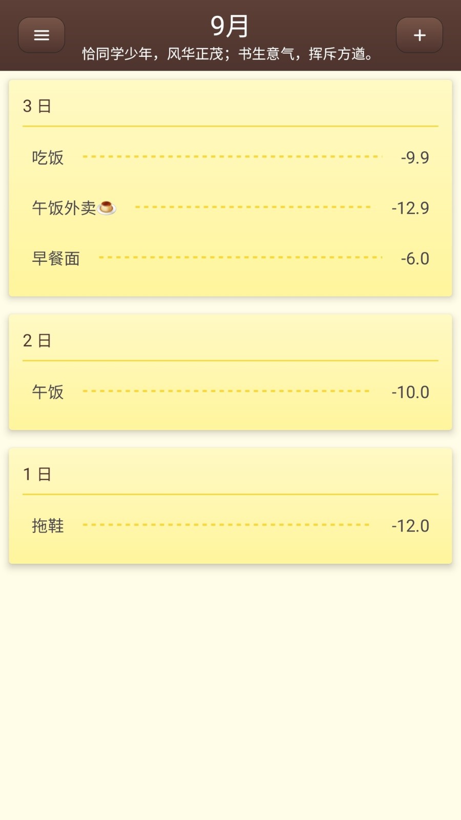 账明官网版下载截图