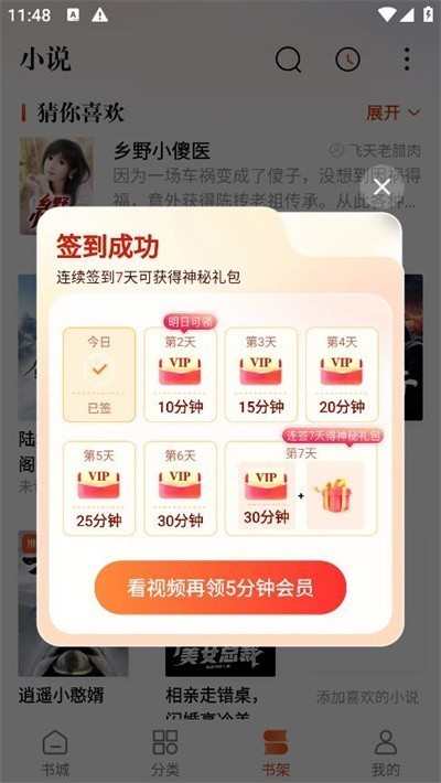 洋葱免费小说