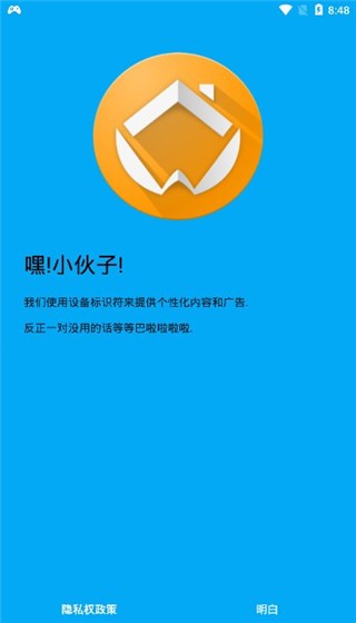 ADW桌面安卓汉化版下载截图
