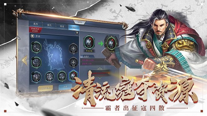 纷争三国bt私服截图