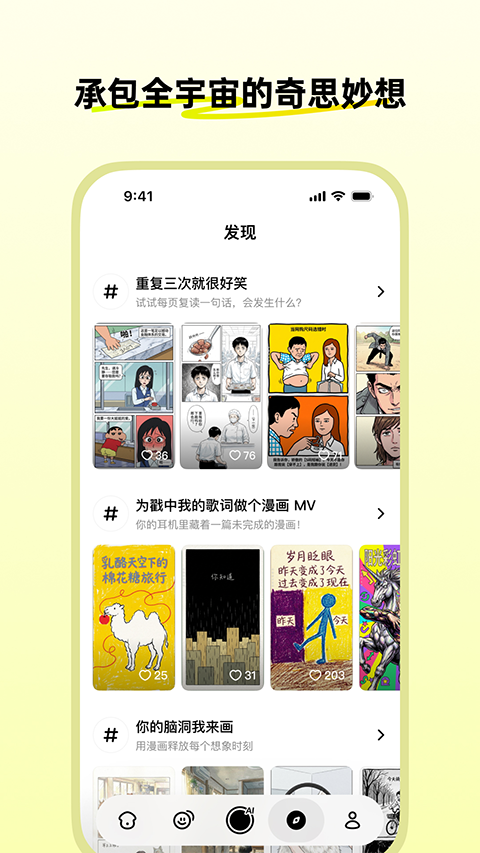 松果时刻app优化版下载截图