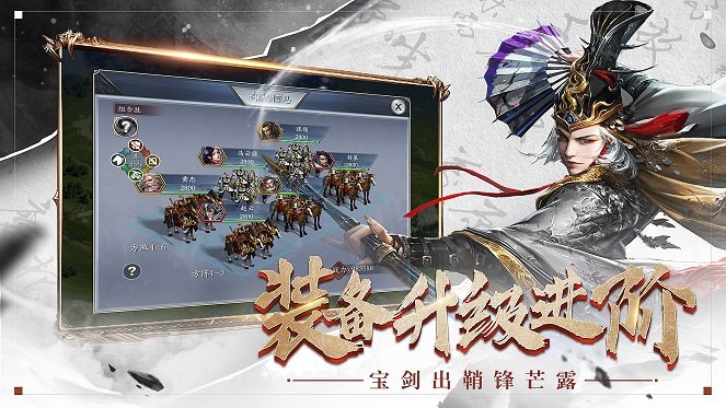 纷争三国bt私服截图