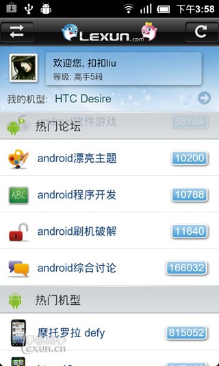 乐讯网
