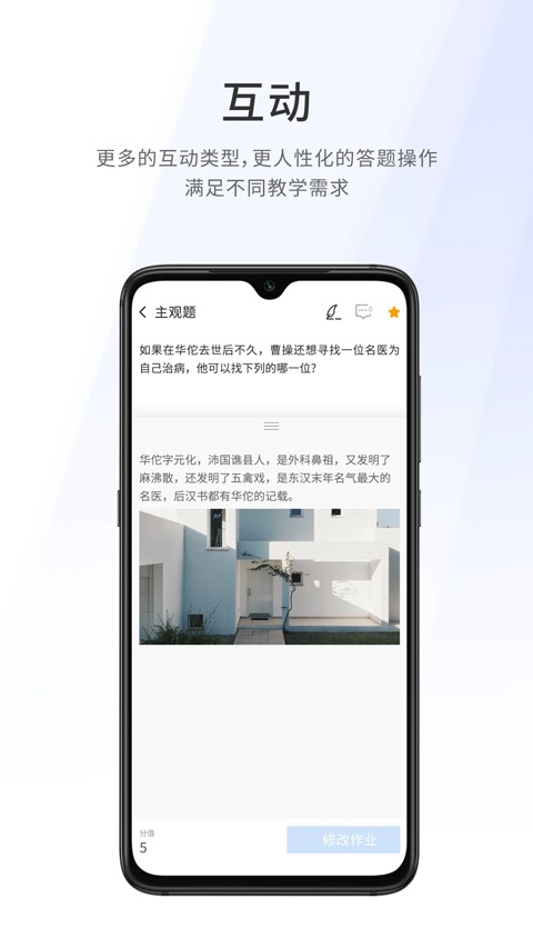 爱课堂优化版下载截图