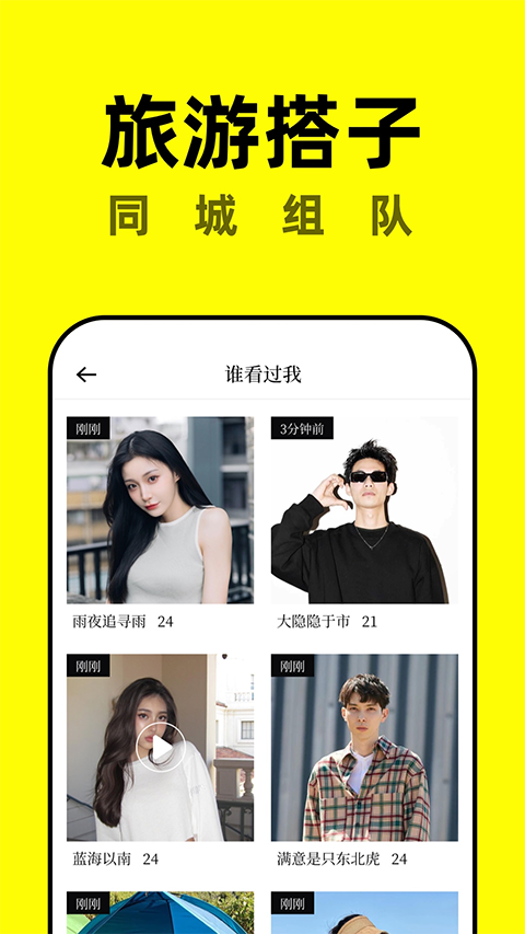空旅app安卓版下载截图