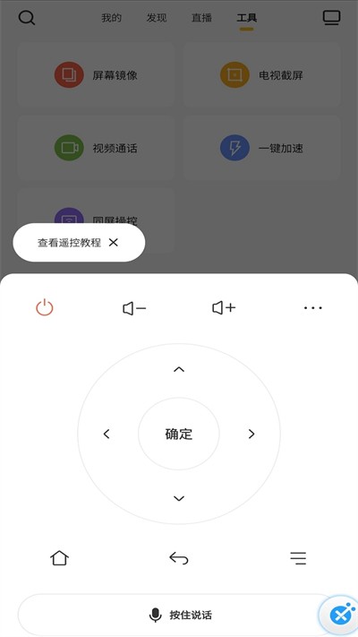 电视派app下载最新版截图