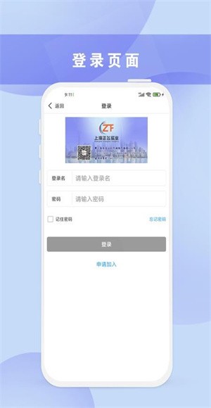 正飞商城绿色版下载截图