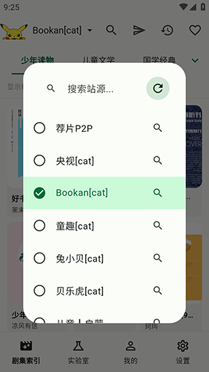 PeekPili功能界面