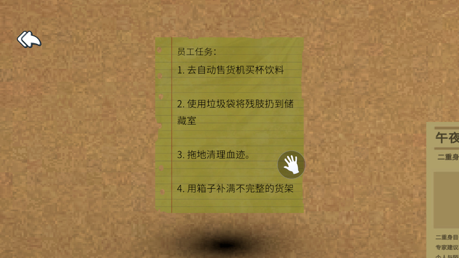 恐怖超市模拟器完整版游戏玩法2