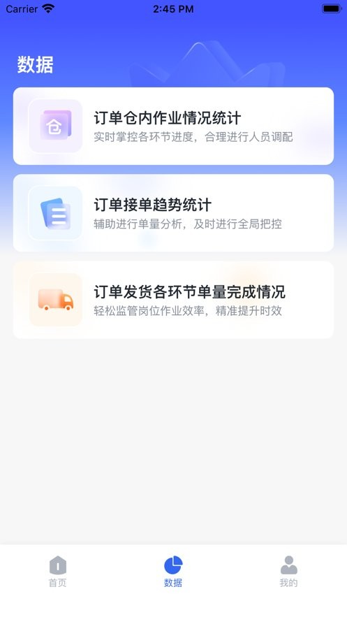 旺店通手机版