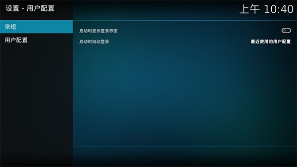 Kodi电视版