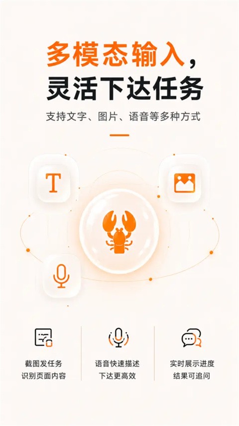 智谱AutoClaw安卓版下载截图