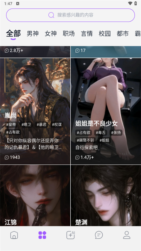 tofai免费版