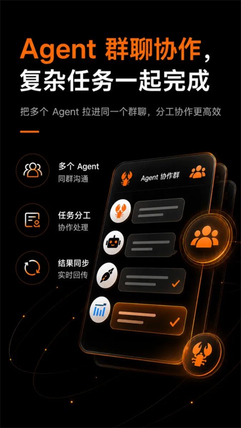 智谱AutoClaw安卓版下载截图
