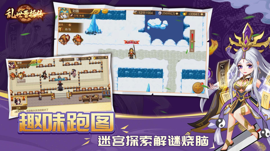 乱世曹操传九游渠道版截图