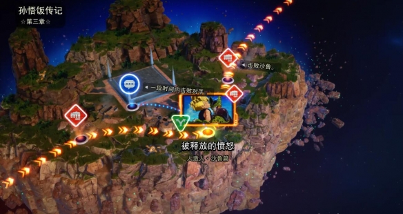 七龙珠电光炸裂ZERO