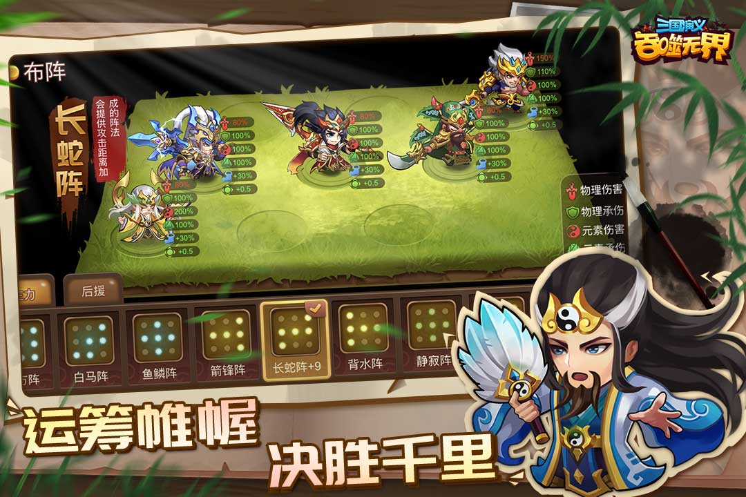 三国演义吞噬无界九游渠道版截图