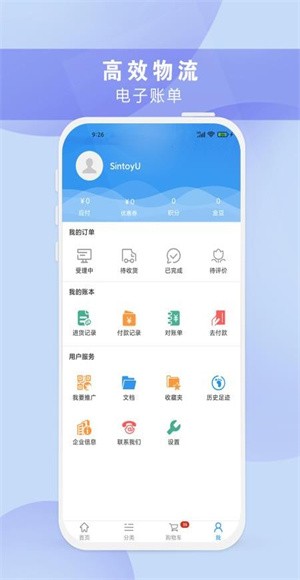 正飞商城绿色版下载截图