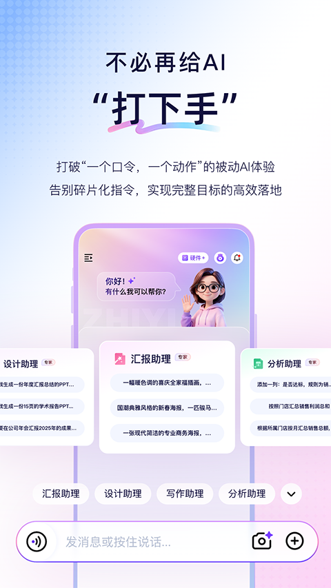恒智易app优化版下载截图