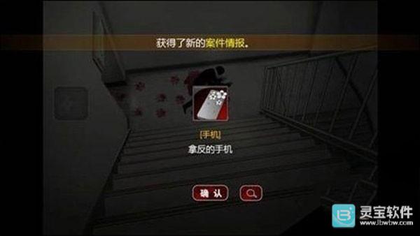 口袋侦探2中文版截图