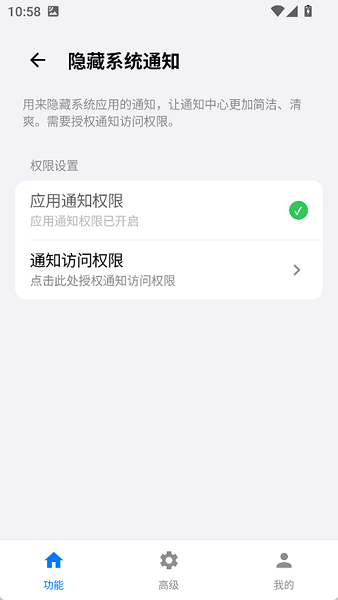 蓝河工具箱最新Vivo版免费下载截图