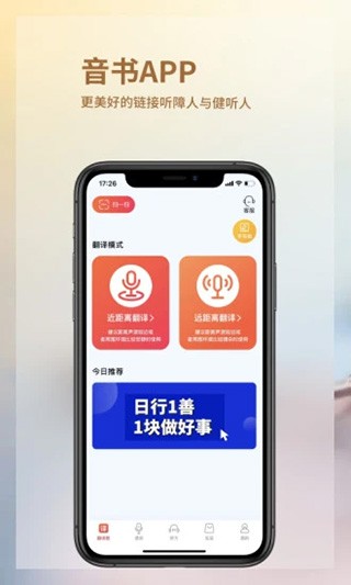 音书官网版下载截图