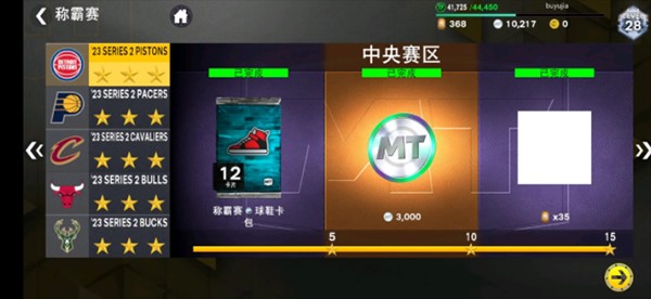NBA2K24Steam在线版
