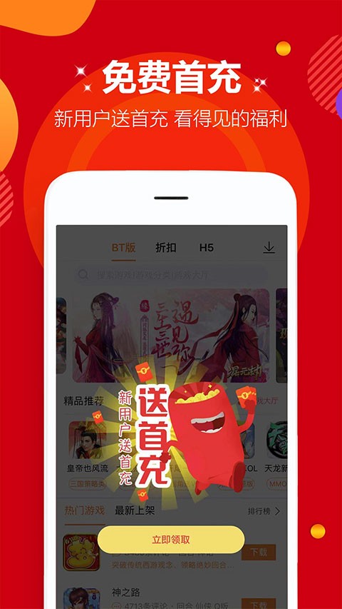 麦游盒子app官方正版下载截图