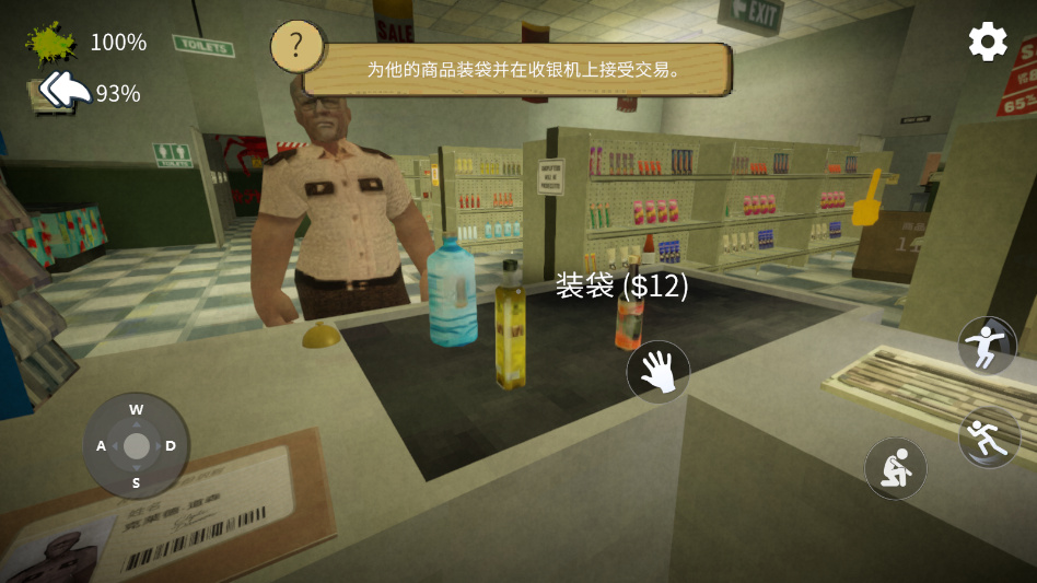 恐怖超市模拟器完整版游戏玩法7