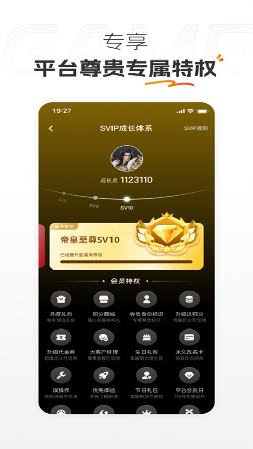 掌喵手游绿色版下载截图