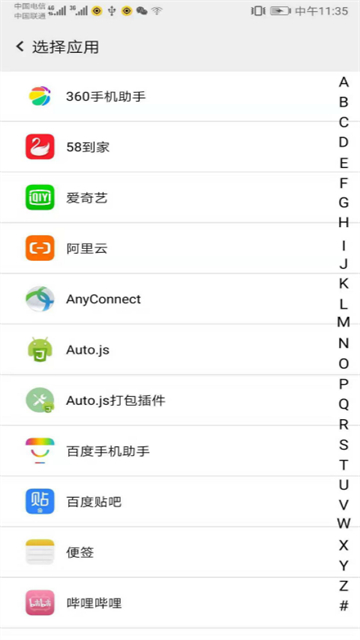 幻影分身安卓版下载截图