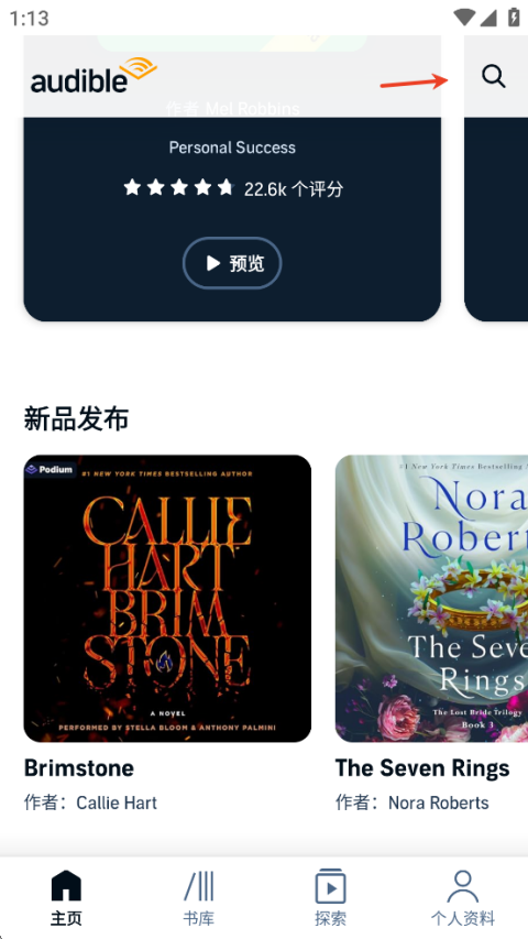 Audible