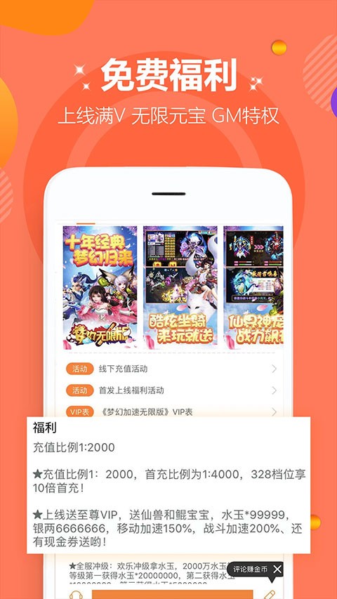 麦游盒子app官方正版下载截图