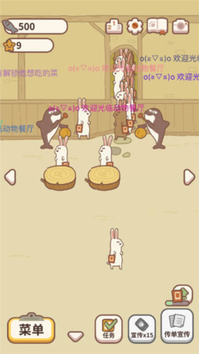 动物餐厅九游版