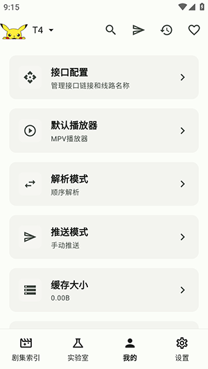 peekpili羊壳电视版下载截图
