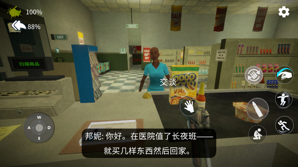 恐怖超市模拟器完整版游戏玩法8