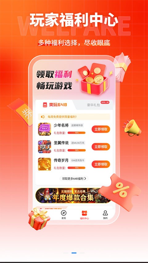硬核手游app优化版下载截图