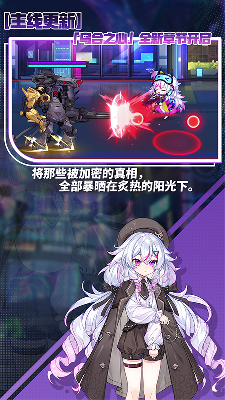 崩坏学园2手游截图