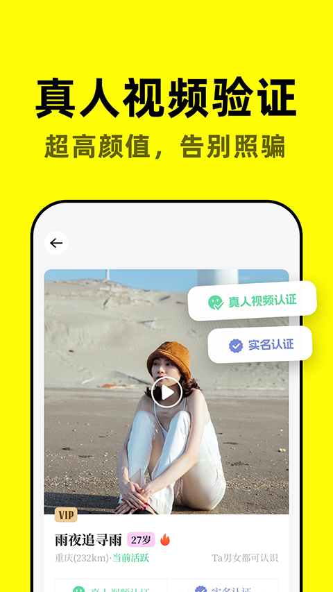 空旅app安卓版下载截图