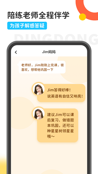 叮咚乐园官网版下载截图