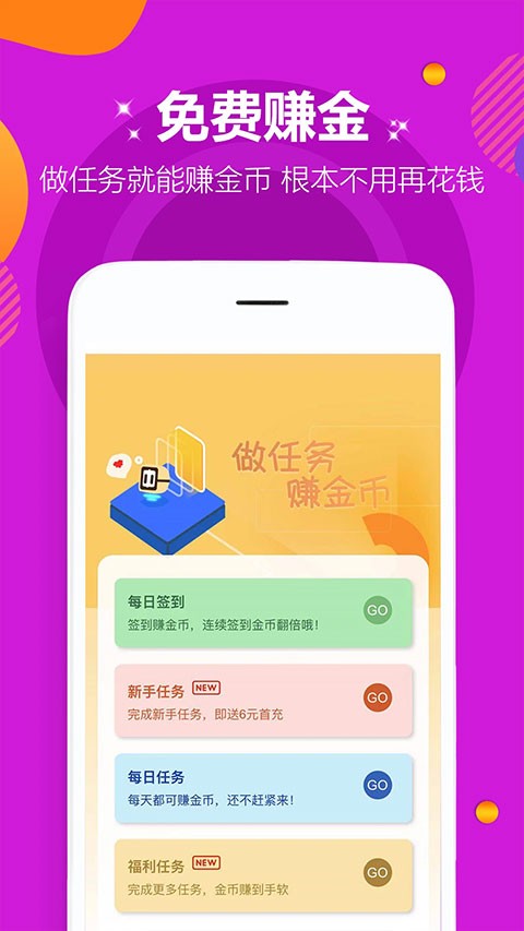 麦游盒子app官方正版下载截图
