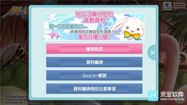 偶像星愿国际服玩法-1
