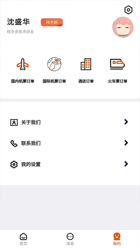 程多多官网版下载截图