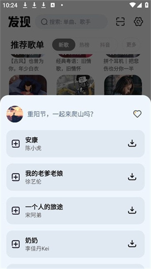 云母音乐优化版下载截图